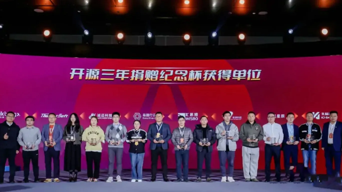 共享开源价值：奥思维荣获2023开源捐赠开篇纪念奖