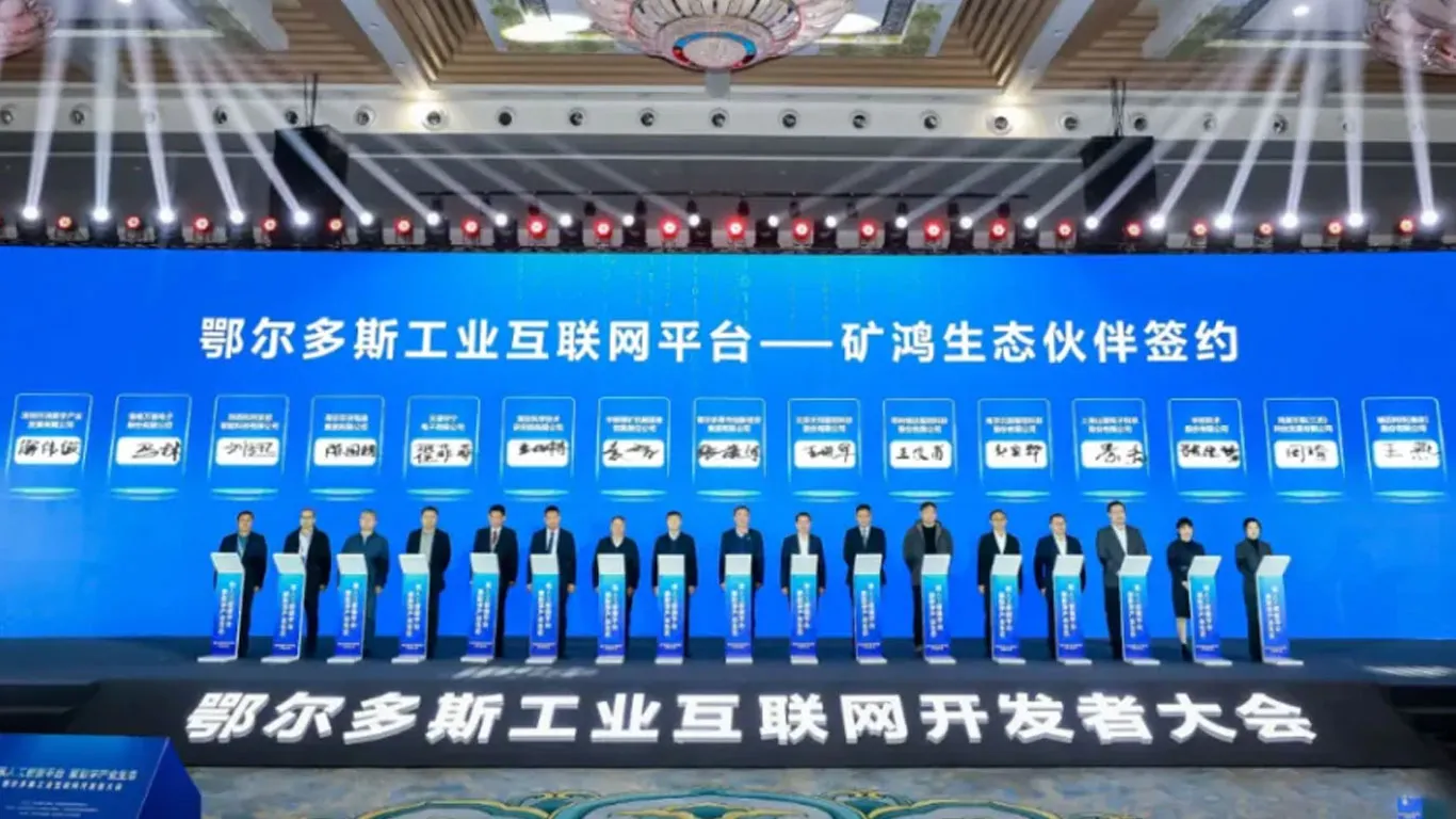 奥思维与鄂尔多斯市创新投资集团签订战略合作协议，共同推进煤炭行业智能化转型