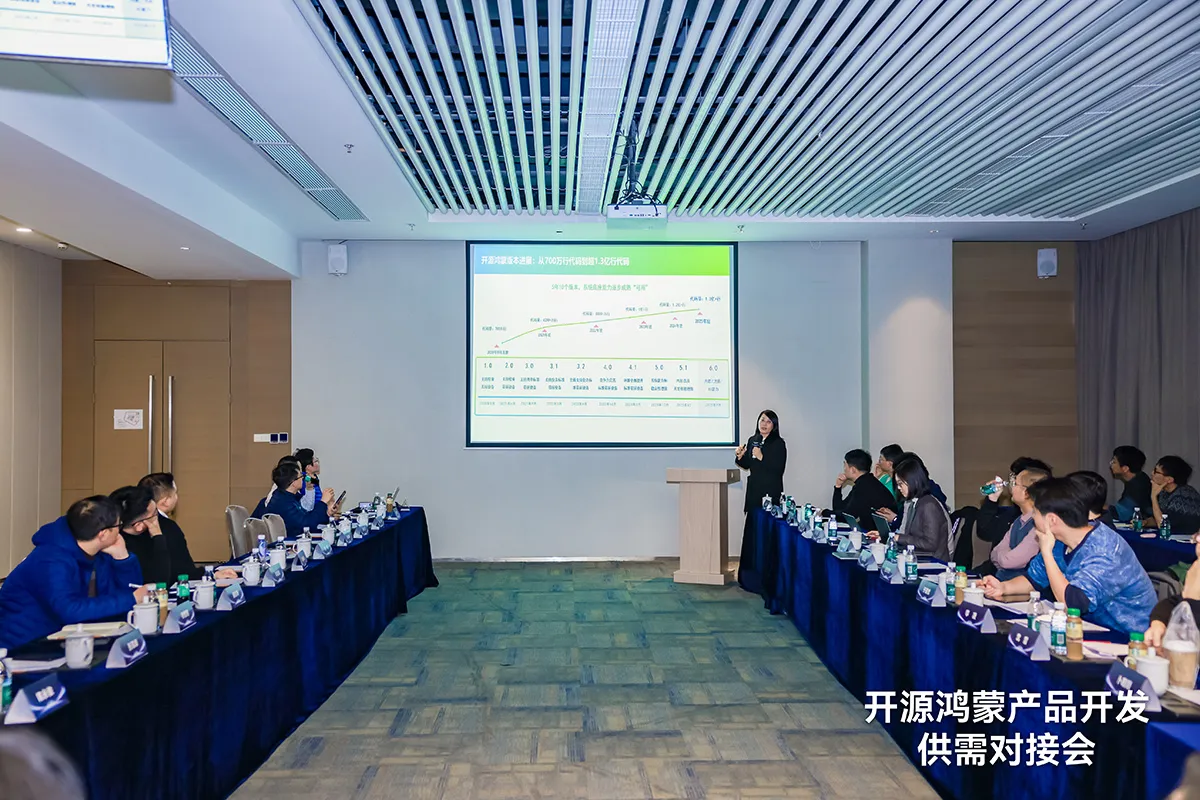 奥思维出席开源鸿蒙产品供需对接会 共筑生态新图景