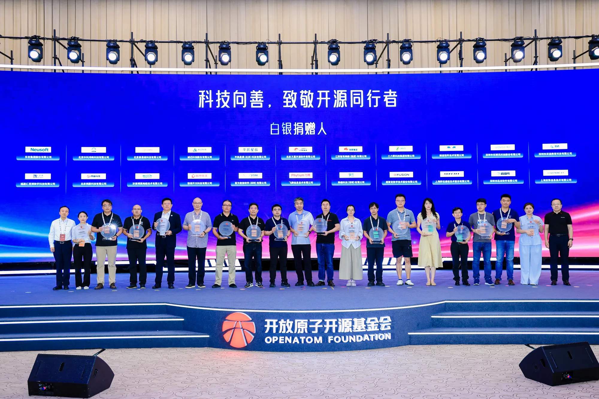 白银捐赠人致谢环节
