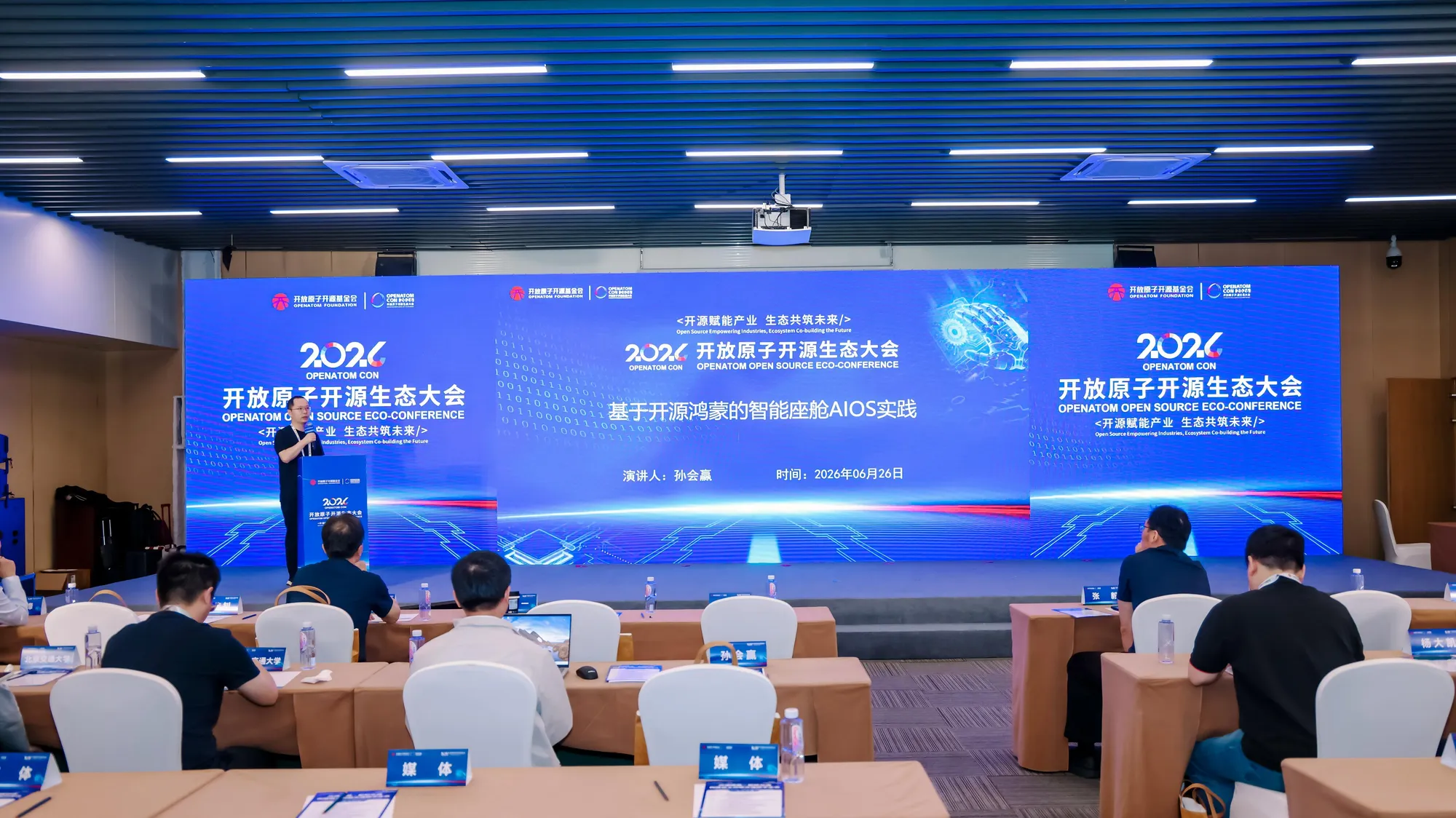 基于开源鸿蒙的智能座舱AIOS实践主题分享